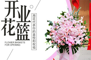 上海闵行区花篮配送