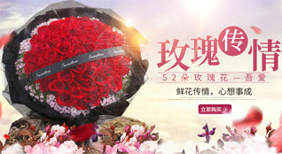 上海闵行区鲜花速递